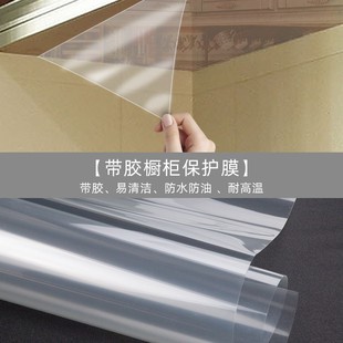 Hanging cabinet oil-proof sticker self-adhesive kitchen cabinet waterproof moisture-proof cabinet bottom transparent film anti-steam oil smoke