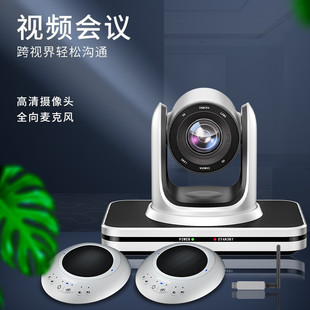 Macro channel HSD-TZ4S 80 square meters large video conference suit