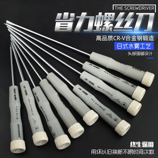 Beijing selected screwdriver cross flat suit with magnetic screwdriver plum blossom screwdriver electrician screwdriver maintenance tool