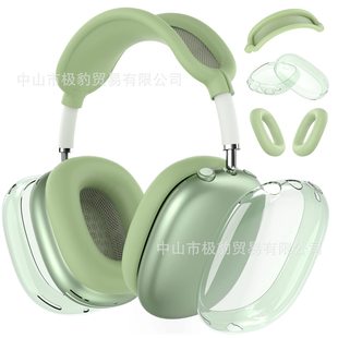 Применимый чехол для airpodsmax Apple Bluetooth наушники силиконовый чехол для головы через TPU наушники защитная оболочка