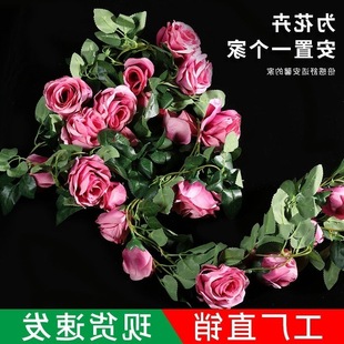 Rose Bag Air Conditioning Wall Rose Vine Flower Flower Fake Flower Cloth Flower Living Room Bedroom Decorative Pipe Plastic