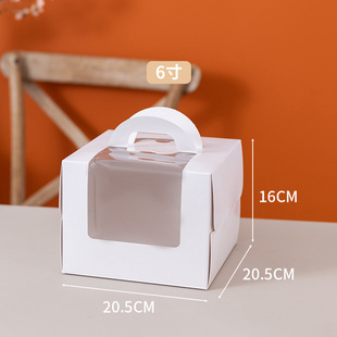 Four-inch six-inch high-rise Net red window portable 3-inch 4-inch 6-inch mousse cake box birthday cake packaging box