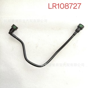 LR108727 LR079937 топливная труба датчик давления соединительная трубка для Land Rover Aurora 2