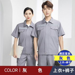 Summer Labor Protection Work Clothes Long and Short Sleeve Thin Wear-Resistant Reflective Strip Top Machine Repair Workshop Factory Clothes Workwear Labor Protection Clothes