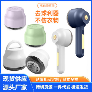 Hair ball trimmer electric hair sucker pilling hair shaving hair remover clothes household hair removing ball removing artifact