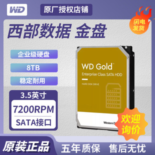 Applicable to Western data WD Gold Disk 1T/2T/10t/20T/22TB enterprise hard disk mechanical hard disk SATA