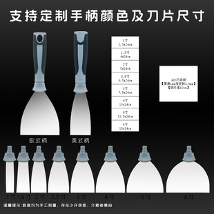 One multi-use replacement stainless steel putty knife trowel putty cleaning blade 4 inch 3 inch time source factory