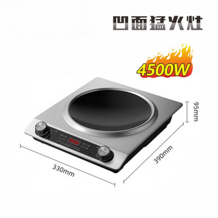 5000W. Обжаренная индукционная плита