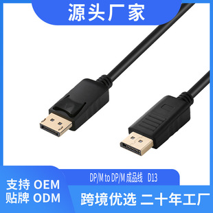 dp line 1.4 Interface 144 data cable 4k60hz HD monitor graphics card connection computer displayport