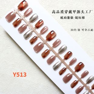 Three-Dimensional Relief Manicure, High-End Temperament, White Cat-Eye Wearable Manicure, Special Fake Nail Stickers Wholesale