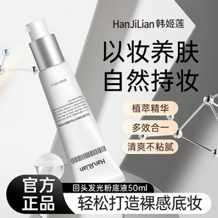 Крем для лица Her Shi Qin Frost Frost Cream Светящаяся тональный крем крем для лица Shuanguang Eyan крем для лица ленивый крем для лица