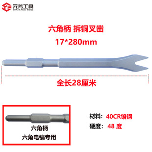 Yuanfang Electric Hammer Electric Pick Ultra-thin Widened Extended Shovel Pickaxe Square Handle Hexagon Handle Dismantling Motor Artifact Wall Chisel