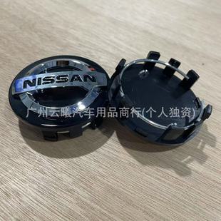 Подходит для Nissan колес 60 мм Nissan колесная колеса центр пластиковая крышка 54 мм Xuanyi Teana Blue Bird крышка