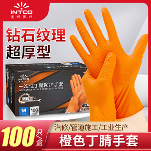Yingke medical disposable nitrile protective gloves thickened diamond pattern household industrial wear-resistant auto repair oil-resistant car repair