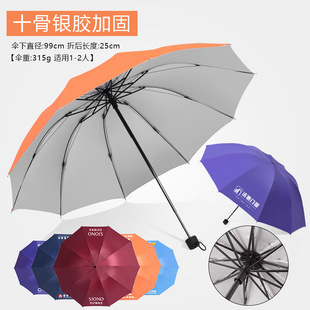 Umbrella logo advertising umbrella printable pattern sunny and rainy batch manufacturers send activity gifts sun umbrella advertising