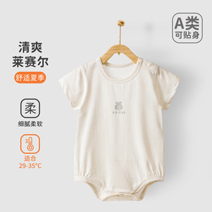 Baby Leisel Летний ультратонкий дышащий треугольный лазак Anyang Baby Детская одежда новорожденных с короткими рукавами