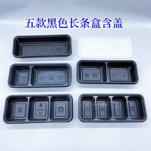 Japanese-style long strip three-compartment four-compartment side dish take-out packing box disposable plastic lunch box with lid