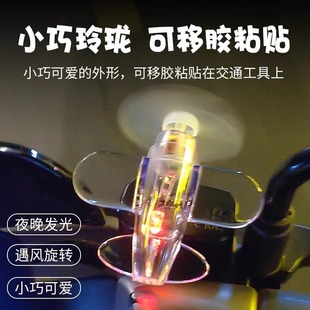 Electric car motorcycle wind energy small aircraft wind power LED bright lights car ornaments car decorations