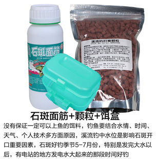 Stream Fishing Nesting Granules, Stream Grouper Fish Nest Making Material, Wild Fishing Crucian Carp, Small Fish, Xige Horse Mouth, White Striped Fishing, Diyao