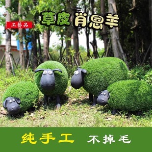 Cartoon Grass Planting Sheep Glass Fiber Reinforced Plastic Sculpture Outdoor Garden Landscape Sketches Animal Community Lawn Decoration Ornaments Landscaping