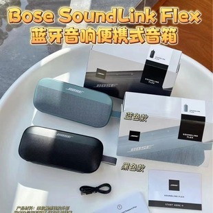 Трансграничный SoundLink Flex Little Big Egg Bluetooth-динамик Открытый водонепроницаемый портативный подходит для динамика врача