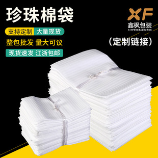 Order white bag waterproof large bubble foam bag hardware health care equipment foam bag Pearl cotton packaging bag