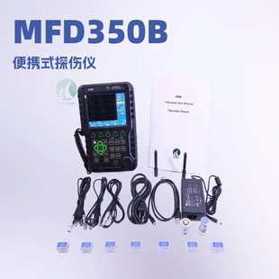 MFD350B Ультразвуковой портативный сест-детектор MITECH, оборудование для ультразвукового обнаружения