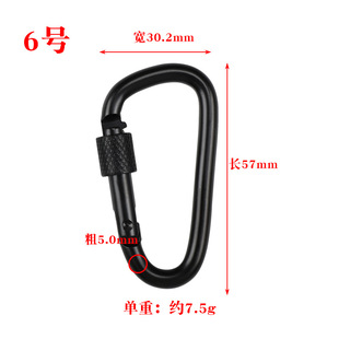 Wholesale high quality electrophoresis all black D type with lock climbing buckle aluminum alloy hook outdoor backpack quick hanging nut buckle