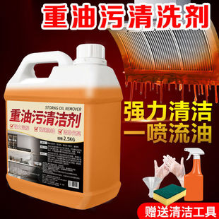 Oil Stain Removal Agent Heavy Oil Stain Smoke Hood Cleaning Oil Stain Removal Kitchen Heavy Oil Stain Cleaner