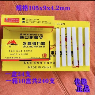 Stone stroke thickened square widened talc stroke hard 68x 8x 4.2mm round 50 ten boxes white box