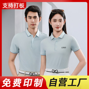 Online Speed Measurement Website Summer Short-Sleeved Seamless Work Clothes Custom Logo Lapel Cultural Polo Shirt Custom Work Clothes