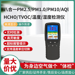 PM2.5 детектор качества воздуха Удобный цифровой детектор отбора проб частиц пыли