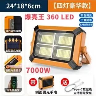 Cross-Border Solar Multifunctional Satchel Light Led Rechargeable Light Mobile Lighting USB Emergency Lighting Floodlight Wholesale