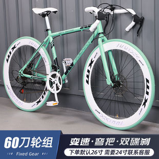 Variable Speed Dead Flying Bicycle Adult Male and Female Student Bicycle Ultra Light Road Racing High Color Value Solid Tire