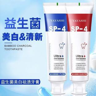 [Special for Daifa] Yayashi SP-4 Toothpaste SP-7 Deep White 7.5% Hydroxyphosphate Olafluoride Children's Toothpaste