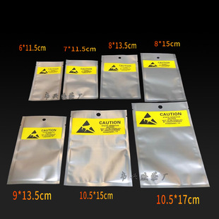 Apple mobile phone battery packaging bag anti-static bag cable packaging bag battery anti-static bag