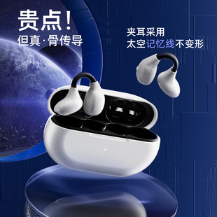 Cross-border Bluetooth Headset Long Endurance Wireless Bluetooth Sports Hanging Ear Bone Conduction Huaqiang North Ear Clip Headset