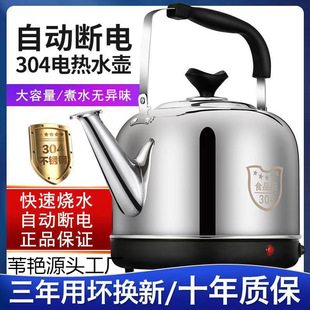 304 stainless steel electric kettle large capacity electric kettle whistle kettle automatic power off insulation household teapot