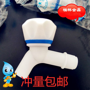 Мелкий оптовый облачный пластик Guilin Hexin автоматическая стиральная машина пластиковая насадка для медленного открытия воды быстро открытый кран