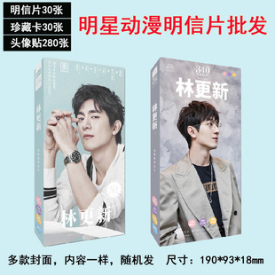 Звездные открытки оптом Ju Jingying White Deer Zhao Luci Yu Shuxin Fan Yixin Song Yuki Song Yaxuan
