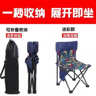Thickened Outdoor Folding Chair Camping Small Stool Fishing Stool Fishing Chair Home Portable Folding Stool Chair Stool