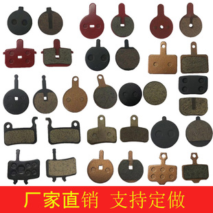 Mountain Bike Disc Brake Pad Brake Pad V Brake Bicycle Disc Brake Pad Bicycle Friction Pad Resin Semi-metal