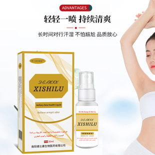 Factory wholesale Deshikang Xishi deodorant body dew body odor spray antiperspirant underarm odor body odor spray