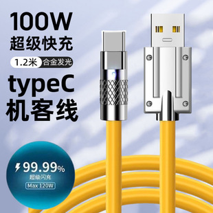 Factory Outlet 100W Transparent Light-emitting Two-to-Two Data Cable for Apple Huawei Super Fast Charge Four-in-One