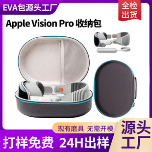Для Apple Visionpro сумка для хранения трансграничного качества спот поставки visionpro коробка для хранения