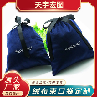 New product manufacturers recommend drawstring cloth bag beam flannel bag jewelry bag double flannel dust bag printing LOGO