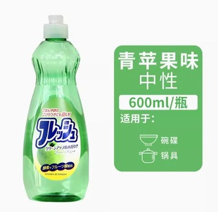 Rocket fruit and vegetable detergent kitchen tableware washing does not hurt hands to remove oil without adding low foam 600ml