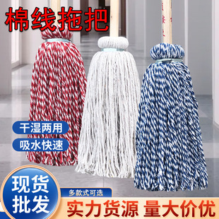 Old-fashioned wooden pole cotton mop household ordinary cotton Mop Mop Mop hotel property commercial flat mop wholesale