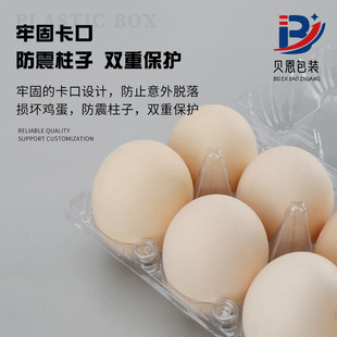 Egg holder transparent plastic disposable egg duck egg packaging box manufacturers in stock multi-specification storage box egg box