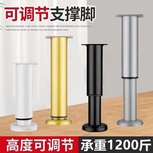 Adjustable Telescopic Cabinet Foot Table Leg Foot Adjustable High Round Furniture Sofa Foot Support Leg TV Cabinet Foot Coffee Table Leg